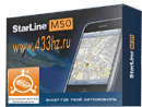 GSM / GPS  StarLine M50